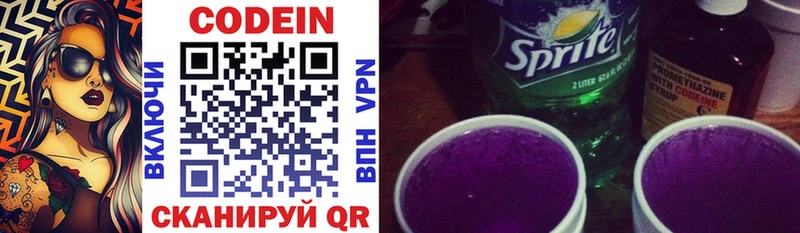 купить наркоту  Красный Холм  Codein Purple Drank 