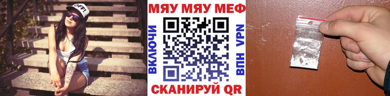 ОМГ ОМГ онион  Красный Холм  МЯУ-МЯУ mephedrone 