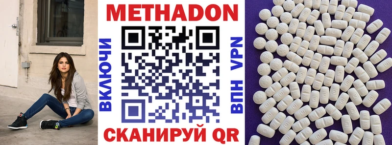 гидра зеркало  Красный Холм  Метадон methadone 