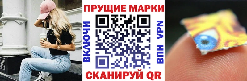 Наркотические марки 1,8мг купить сайты Красный Холм